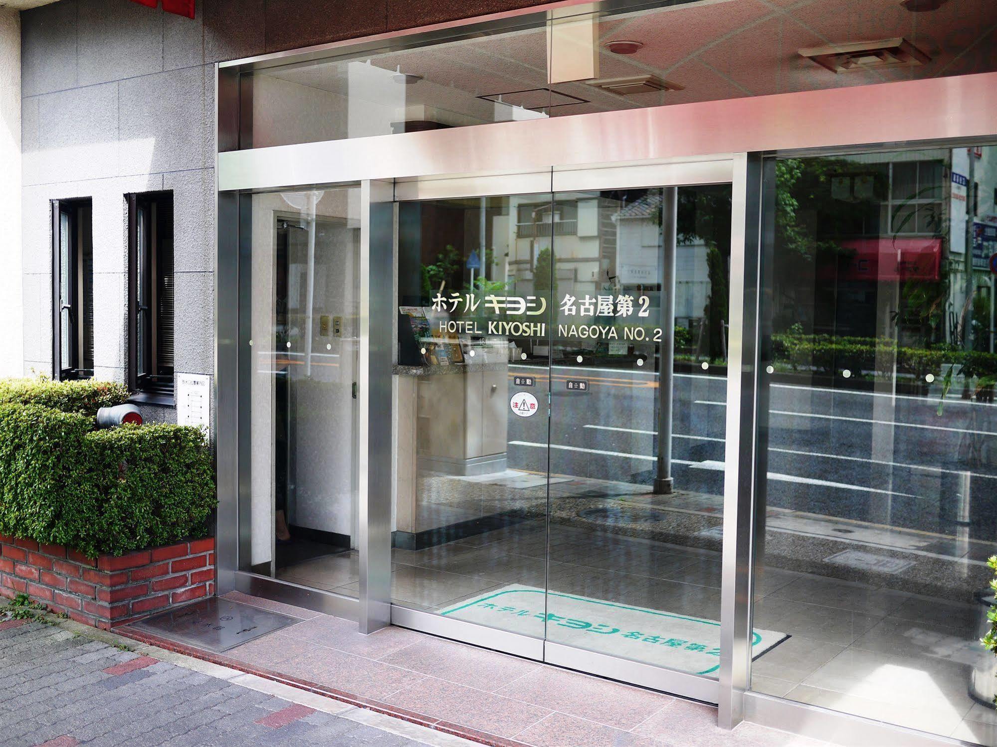 Hotel Kiyoshi Наґоя Екстер'єр фото