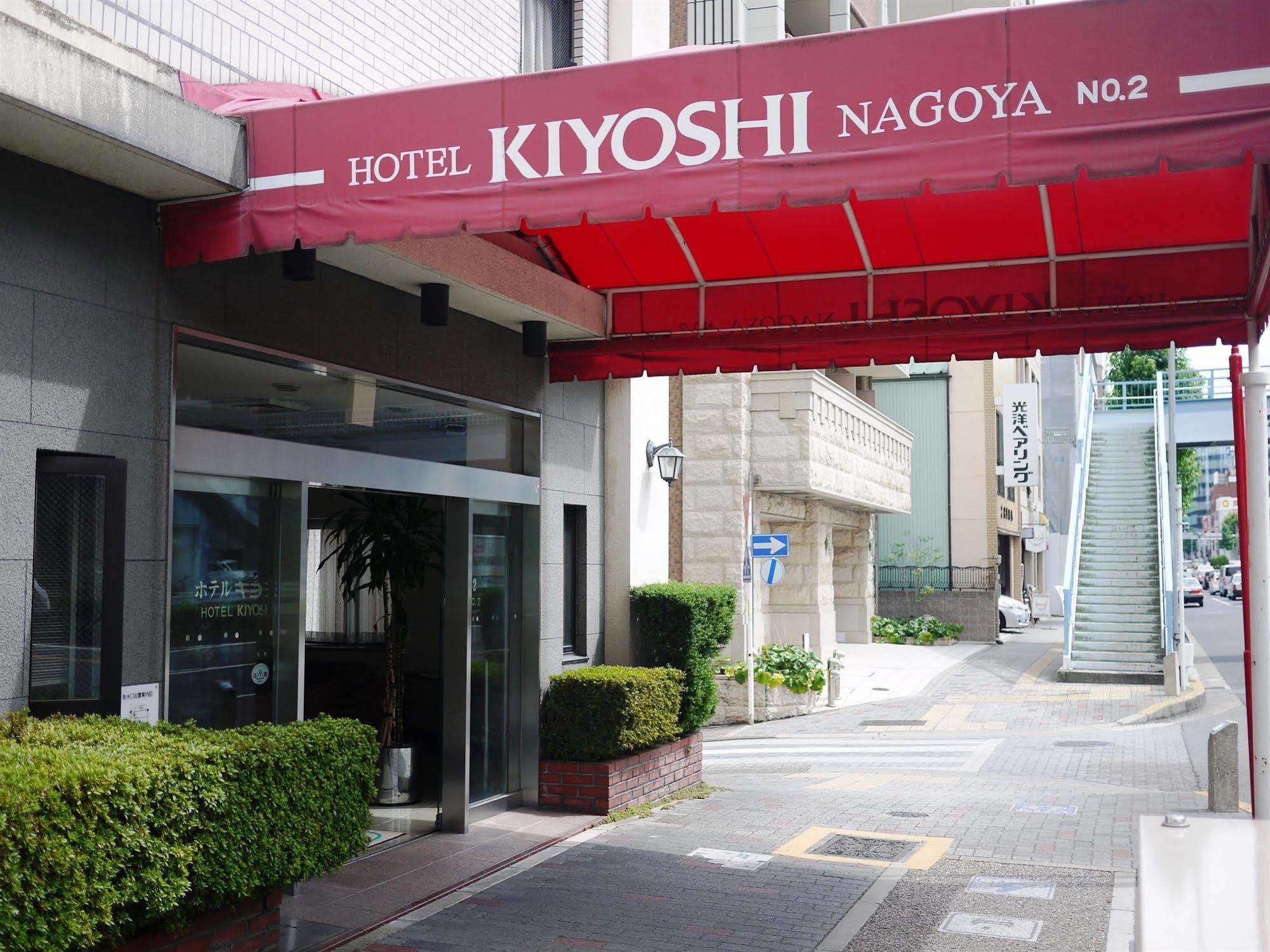 Hotel Kiyoshi Наґоя Екстер'єр фото